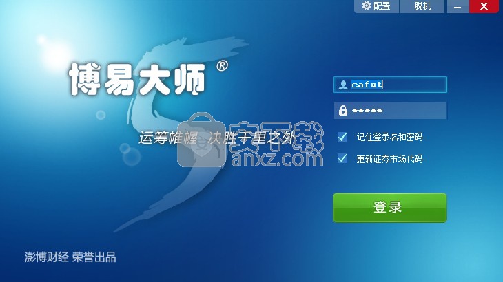 长安期货博易大师