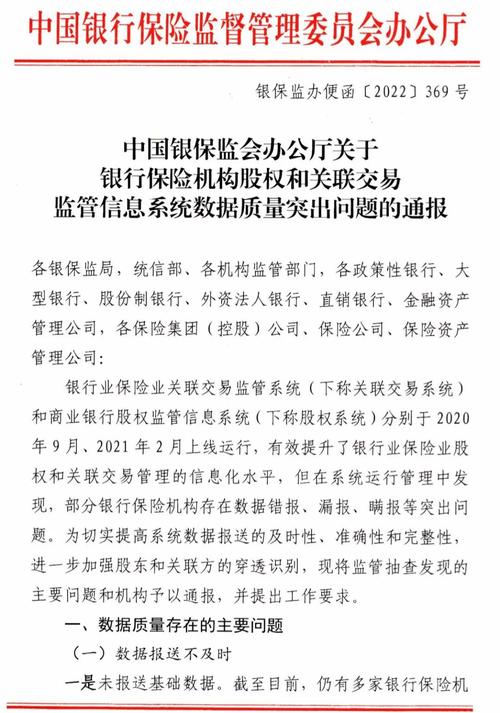 银保监会大股东行为规范_公司大股东可以被限高吗_银行保险大股东监管办法