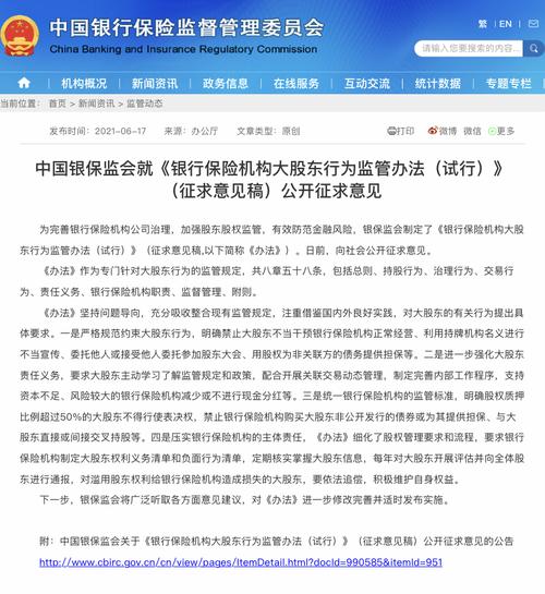 公司大股东可以被限高吗_银行保险大股东监管办法_银保监会大股东行为规范