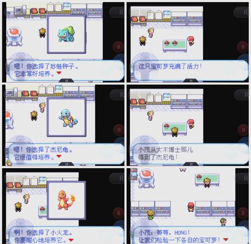 口袋妖怪叶绿详细攻略：从マサラ小镇出发，踏上训练师之路？