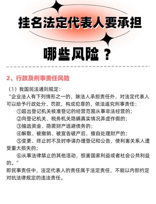 挂名股东、法定代表人被限高如何解除？核心要点你知道吗？