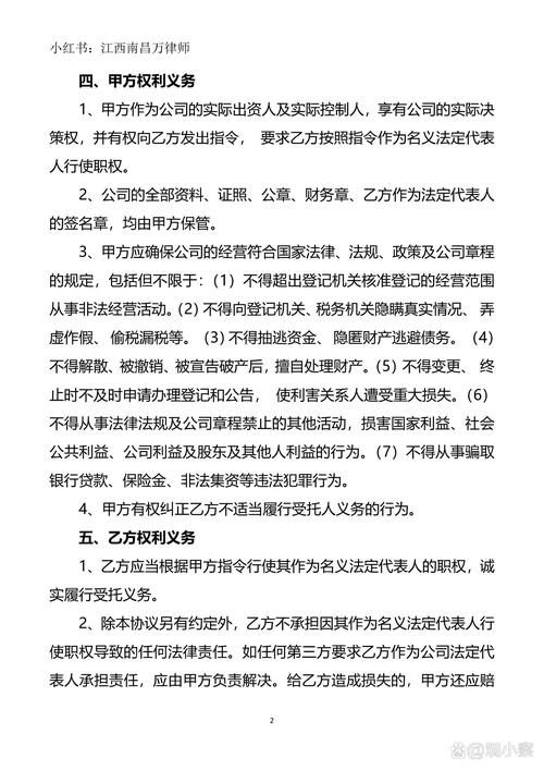 法定代表人变更限高_公司大股东可以被限高吗_挂名股东限高解除