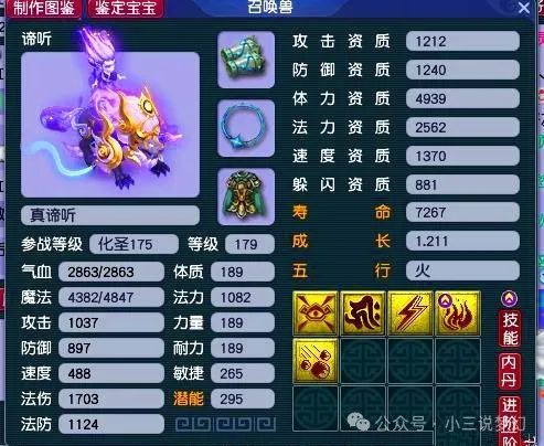 游戏能带来快乐！五技能三轮谛听超厉害，还能反击丢垃圾者