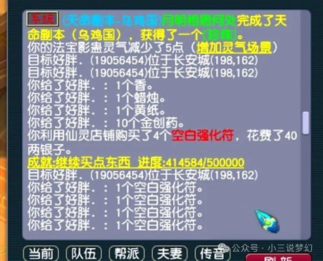 梦幻西游跨服商人赚钱攻略_梦幻西游转服赚钱_梦幻西游5技能谛听输出技巧