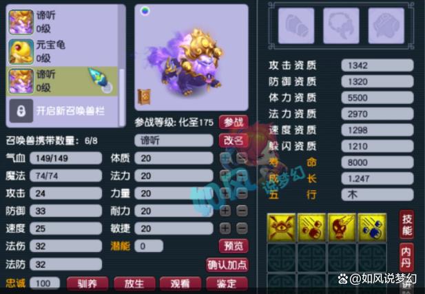 梦幻西游5技能谛听输出技巧_梦幻西游转服赚钱_梦幻西游跨服商人赚钱攻略