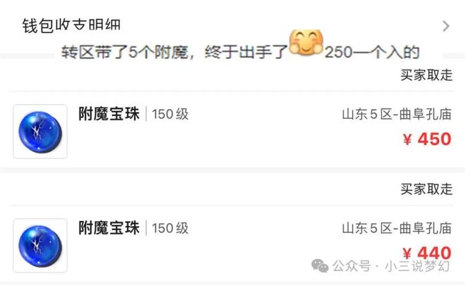 梦幻西游5技能谛听输出技巧_梦幻西游转服赚钱_梦幻西游跨服商人赚钱攻略