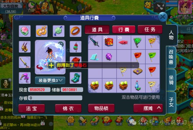 梦幻西游转服赚钱_梦幻西游5技能谛听输出技巧_梦幻西游跨服商人赚钱攻略