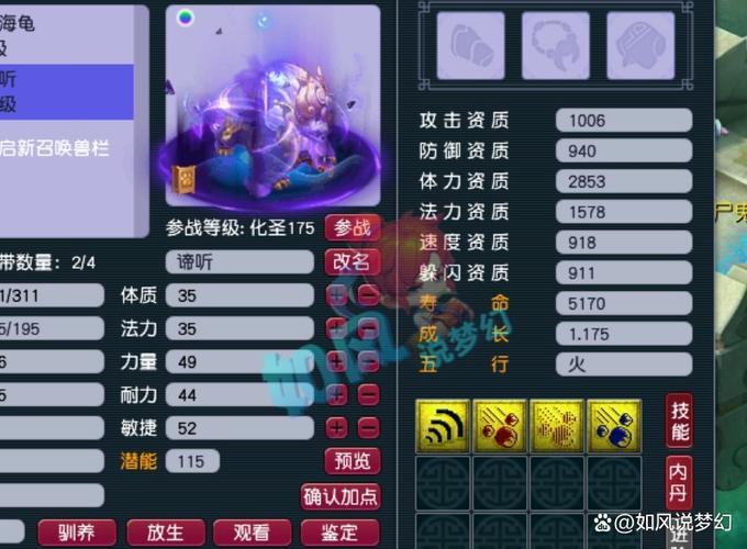 梦幻西游5技能谛听输出技巧_梦幻西游转服赚钱_梦幻西游跨服商人赚钱攻略