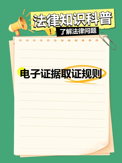 监察案件电子数据取证工作要点：严格依法，注意这四个方面