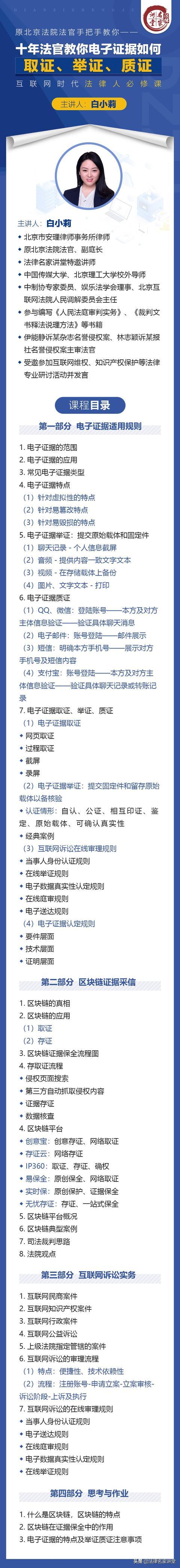 电子证据打印取证_电子证据取证方法_电子数据证据取证