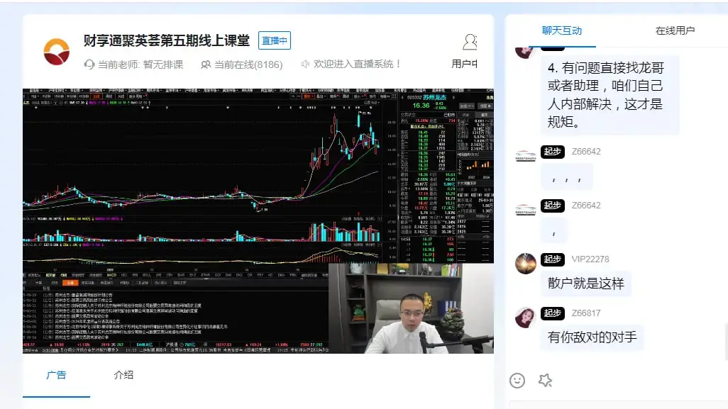 警惕！冒充财通资管周志远诈骗团伙设网下配售骗局