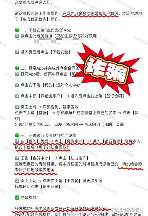 冒充财通资管周志远诈骗骗局手法_杀猪盘骗局风险警示_三箭谋略配资骗局