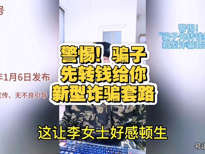 冒充财通资管周志远诈骗骗局手法_三箭谋略配资骗局_杀猪盘骗局风险警示
