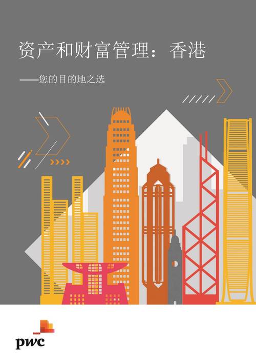 2025年8月26日中国香港讯！华新证券凭9号牌照布局资产管理市场