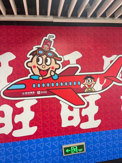 旺旺公司怎样_旺旺品牌 跨界营销 网红产品