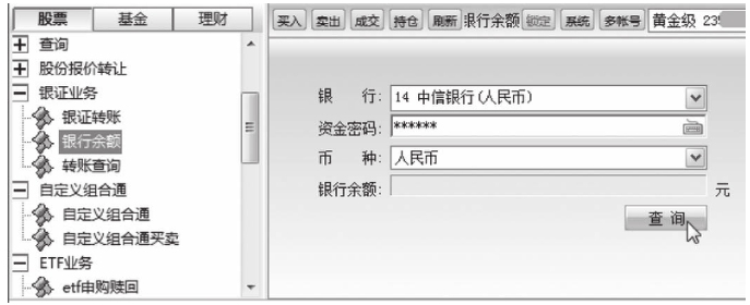 新手买股票怎么选股_银证转账操作步骤_网上交易软件买卖股票