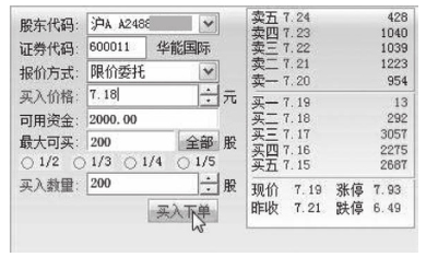 网上交易软件买卖股票_新手买股票怎么选股_银证转账操作步骤