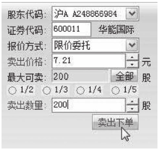 网上交易软件买卖股票_新手买股票怎么选股_银证转账操作步骤
