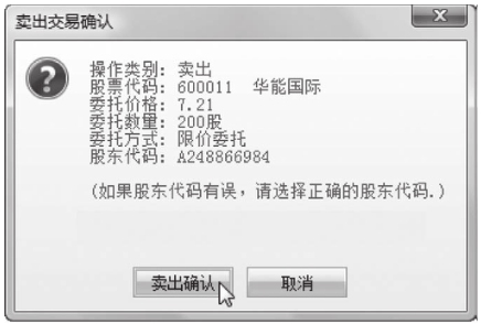 新手买股票怎么选股_银证转账操作步骤_网上交易软件买卖股票