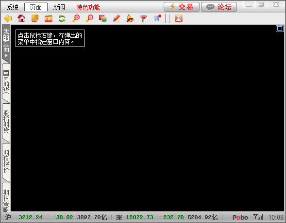 永安期货-博易大师5交易版下载_国投安信博易云交易版下载教程_期货交易软件操作体验