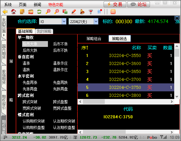 永安期货-博易大师5交易版下载_国投安信博易云交易版下载教程_期货交易软件操作体验