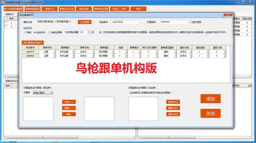 CTP平台交易软件_东证期货博易云交易版功能_永安期货-博易大师5交易版下载