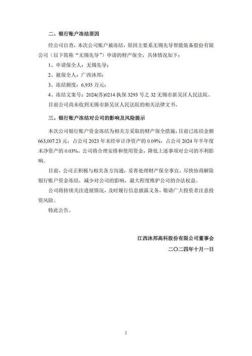 公司大股东可以被限高吗_限制高消费措施 法定代表人变更 限高措施执行异议