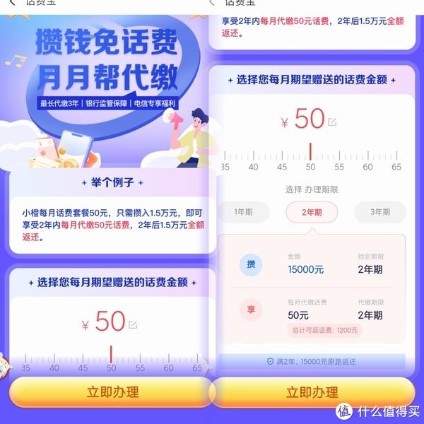 2025翼支付逢5五折是指_翼支付话费宝活动_电信存款产品年化收益率