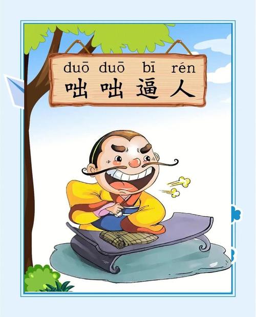 世说新语趣事：三人作危语，描绘惊险境界，殷仲堪咄咄逼人