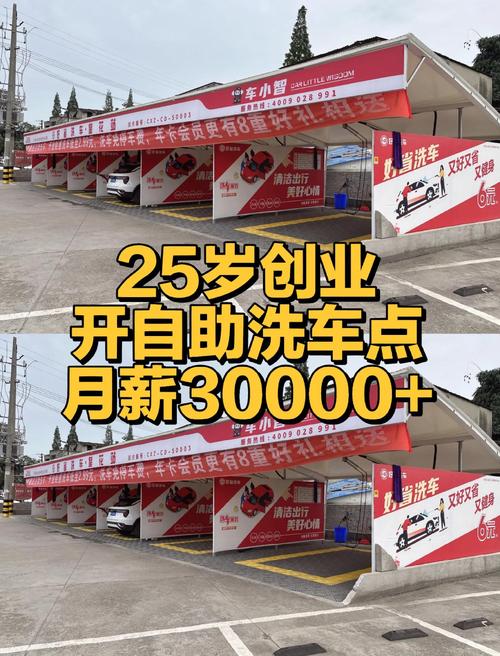 自助洗车店特色健身餐_5万元以下的投资项目_投资5万以内稳定接单项目