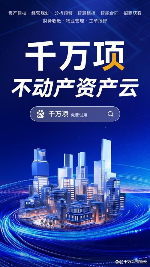 仓单资管系统_全口径资产数字化管理_湖北联投资管云平台