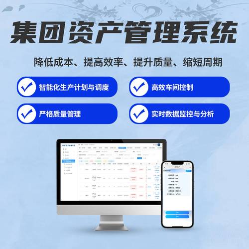 全口径资产数字化管理_湖北联投资管云平台_仓单资管系统