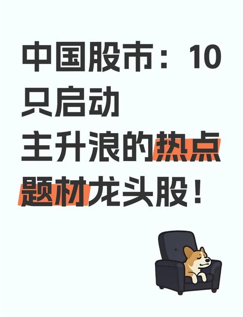 抓住股市主升浪关键在选对板块龙头股！附筛选法及避坑指南