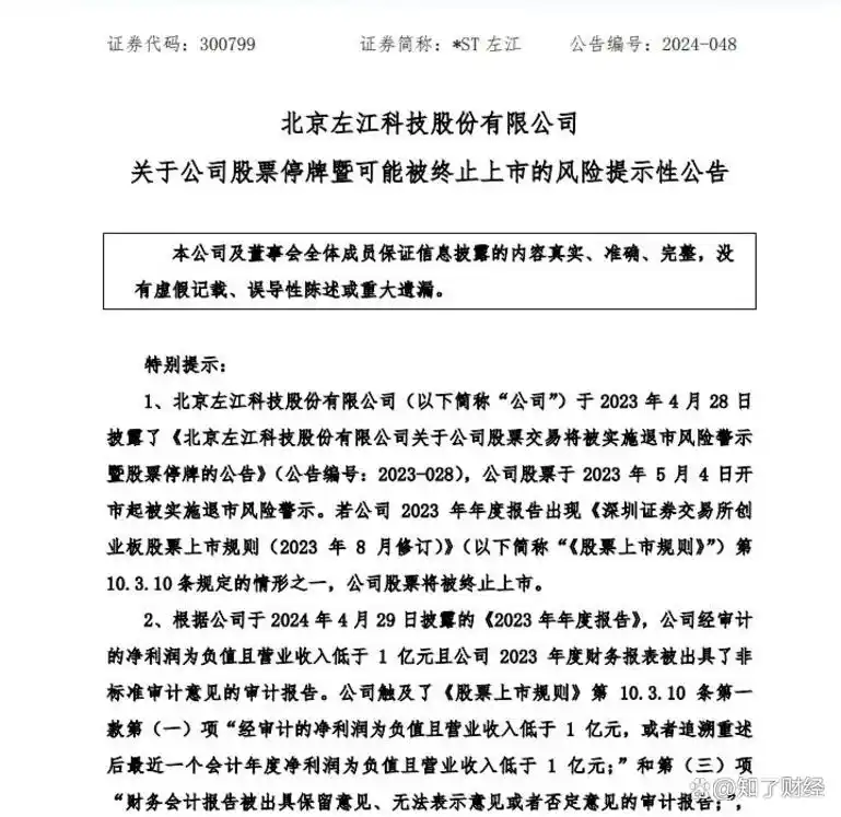 股市主升浪龙头股筛选法_股票选股高级技巧_同花顺龙头股筛选