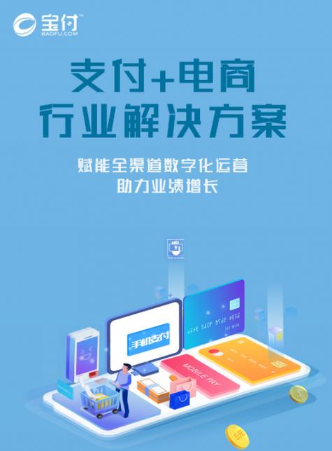 电子商务支付平台发展_2025翼支付逢5五折是指_支付宝行业地位分析