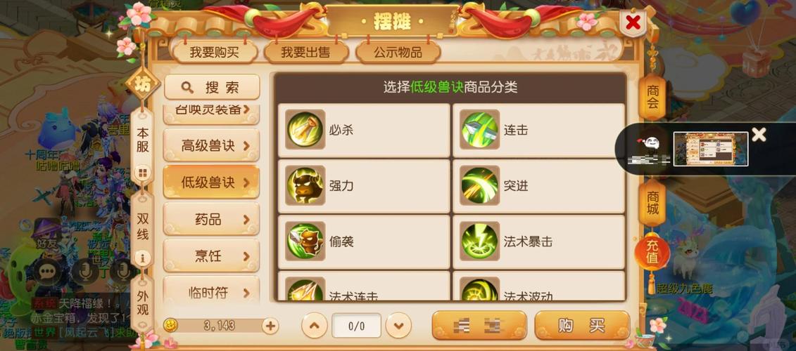 梦幻 赚钱_梦幻西游新区五开赚钱攻略_梦幻西游新区活力赚钱方法