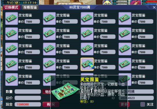 梦幻西游新区活力赚钱方法_梦幻 赚钱_梦幻西游新区五开赚钱攻略