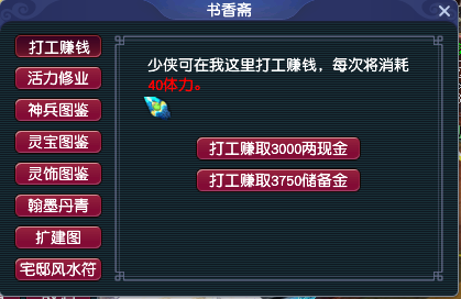 梦幻西游新区五开赚钱攻略_梦幻西游新区活力赚钱方法_梦幻 赚钱