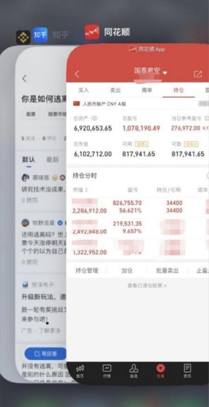 普通人炒股为何难改命运？频繁操作、跟风行为害惨自己