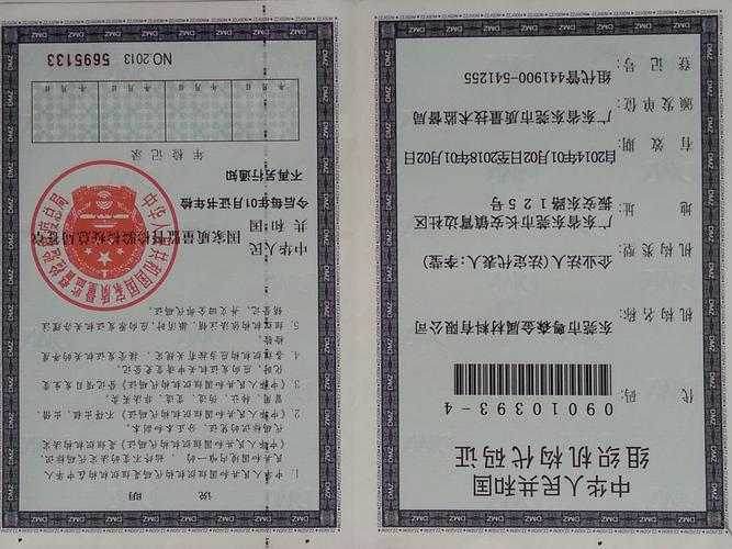 企业组织机构代码查询质量技术监督局_分公司组织机构代码证_组织机构代码证办理流程