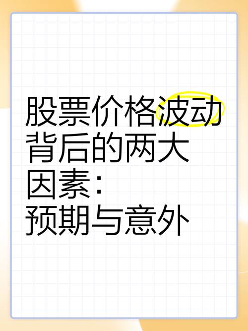 股票价格为什么会波动_经济数据对股市影响_股市价格波动因素
