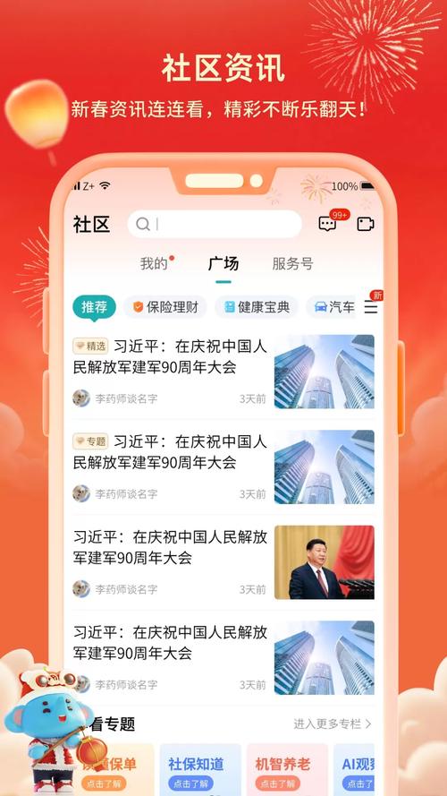 中国太平立保通改密码_中国太平易行销app下载_中国太平洋保险易行销平台