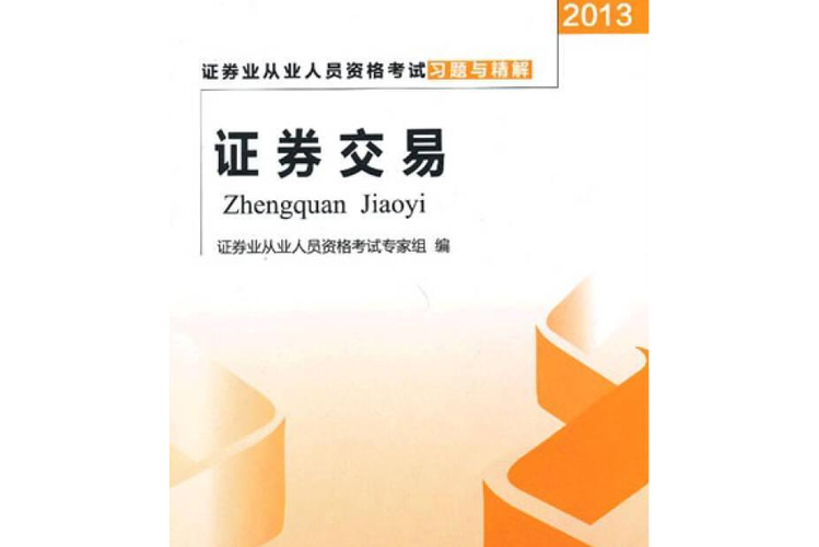 新的一年考证券从业资格证？掌握金融市场基础知识货币政策工具