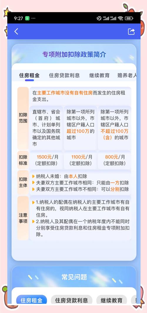 个人得税子女教育支出_个人所得税附加扣除标准2025_3岁以下婴幼儿照护专项附加扣除