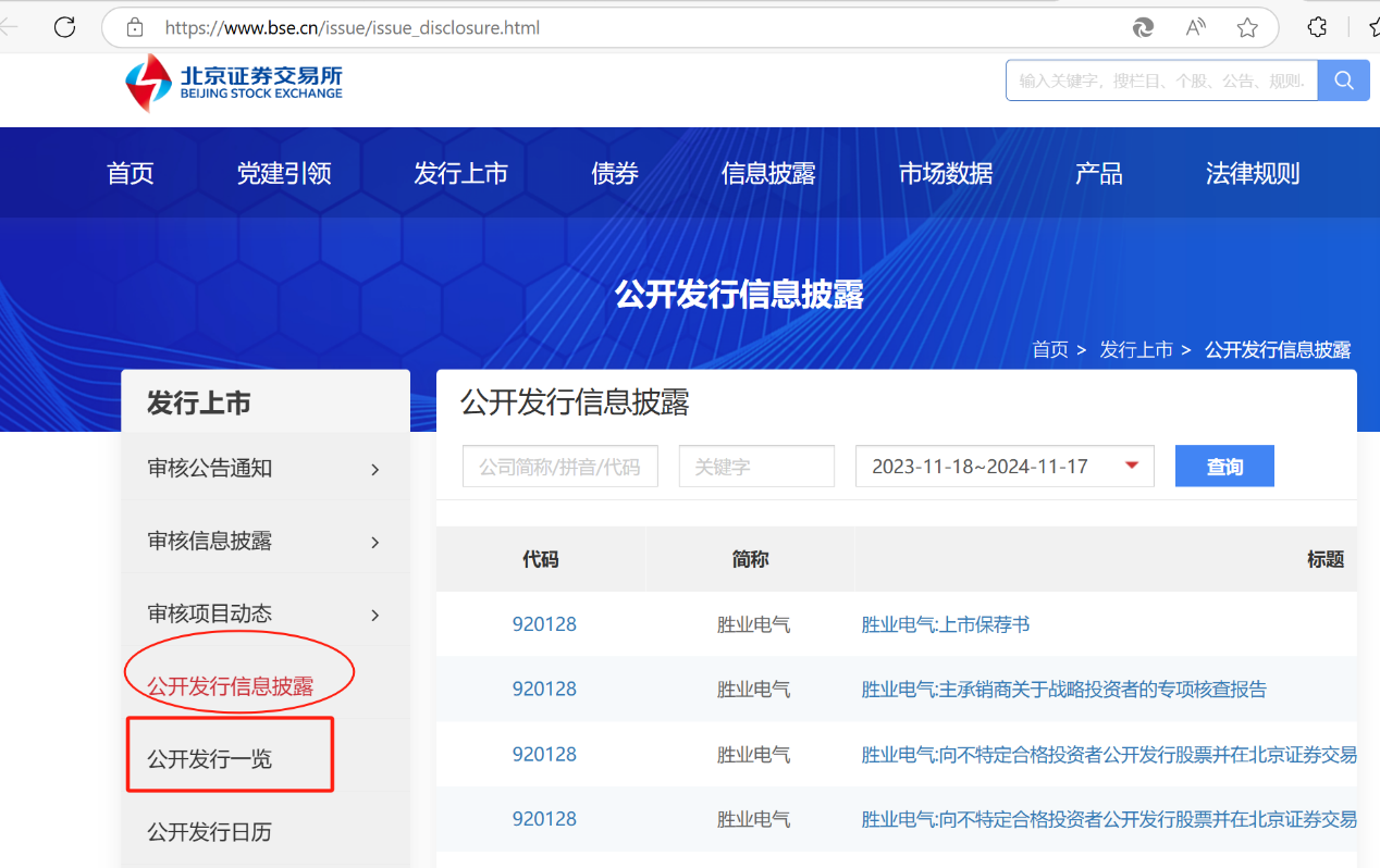 北交所交易权限开通条件_北交所新股申购规则_原始股怎么买