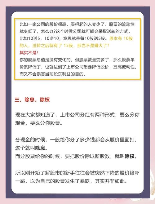 除权除息对股价影响_除权除息价格计算方法_除权股票什么时候涨