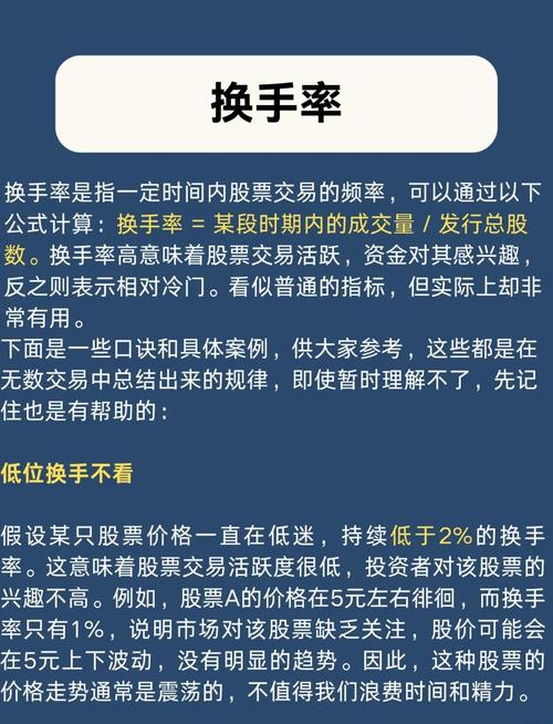 什么是换手率？一文带你了解换手率的含义与计算方法
