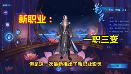 倩女幽魂手游影灵技能属性玩法攻略_倩女幽魂手游生活技能赚钱_倩女幽魂手游影灵职业介绍