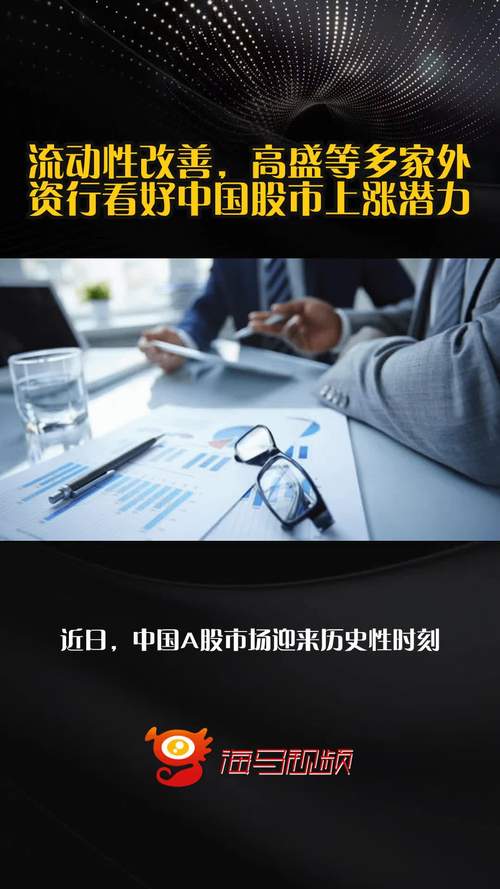 三年后外资重返中国股市，看中科技机遇与多元化需求？