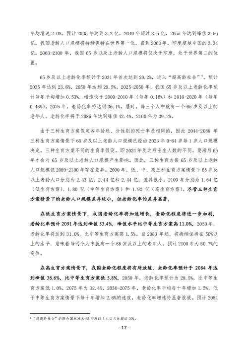 人口研究多篇论文：涵盖出生人数、避孕方式等研究成果